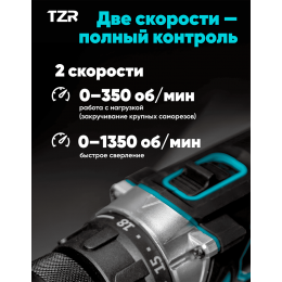 ДРЕЛЬ АККУМУЛЯТОРНАЯ TZR D18v-40